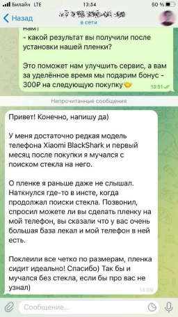 Отзыв